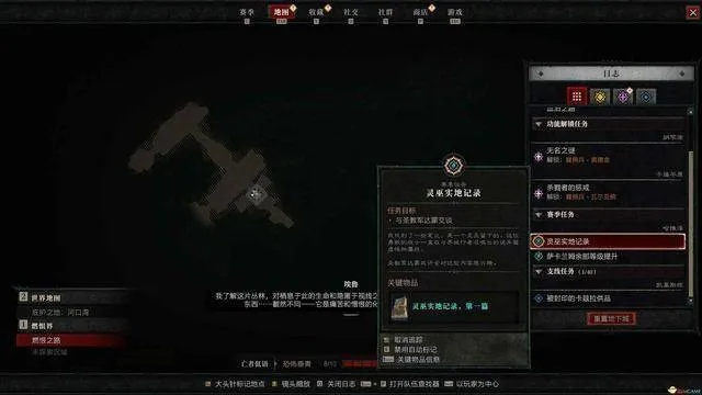 《暗黑破坏神4》憎恨之躯DLC全攻略：深度解析新技能与战术策略