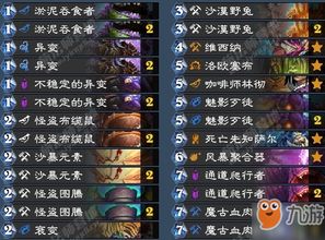 炉石传说萨卡组攻略：多系融合新策略，深度解析玩法精髓