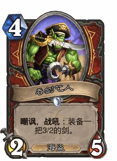 海盗战攻略升级：深度解析炉石传说全新构筑技巧