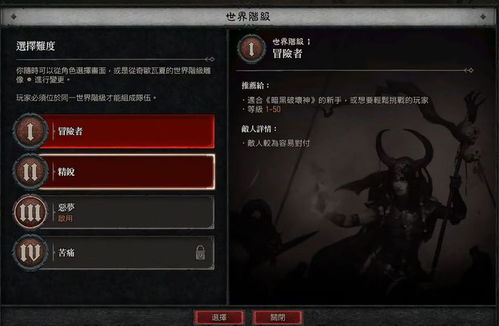 《暗黑4》第六赛季野蛮人开荒攻略：高效玩法解析，掌握赛季新优势