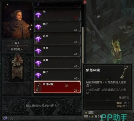 《暗黑4》第六赛季新幻化商店，探索未知幻彩宝藏