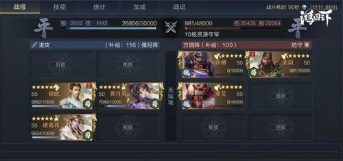 《世界启元》S2四队巅峰搭配攻略，解锁全新战术价值