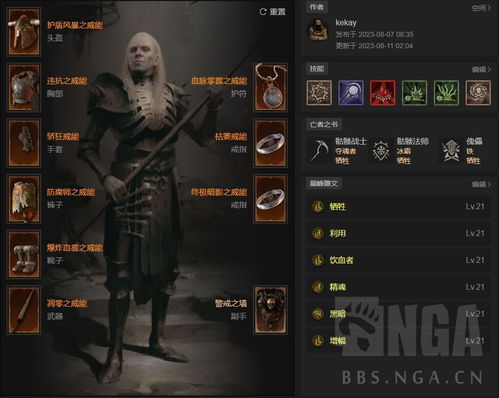 《暗黑4》S6纯召死灵全解析：新版本玩法深度评测，体验升级！