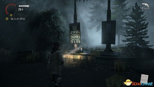 《寂静岭2重制版》天平配平攻略：破解神秘新解法