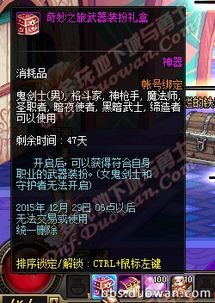 《无畏契约》10月2日皮肤热度榜：揭秘新晋热门，价值飙升！