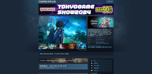 《刀剑神域碎梦边境》全攻略：高效通关秘籍大公开，轻松解锁新境界