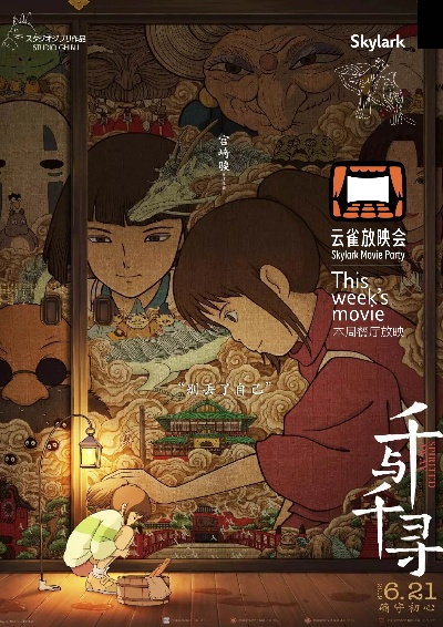 奇幻探险启程，千寻揭秘神秘世界