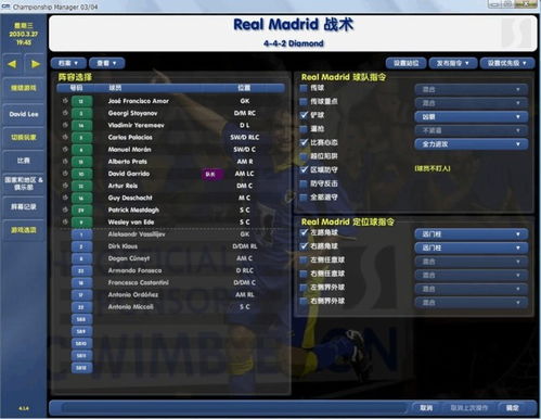 《EASportsFC25》经理模式深度解析：全面攻略与战术精粹