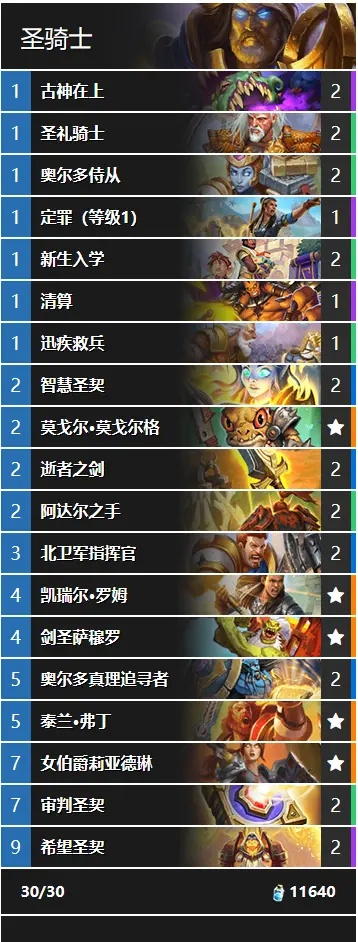 9月底炉石传说高胜率卡组攻略，揭秘全新制胜秘籍