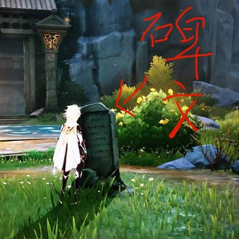 《原神》5.0独家攻略：揭秘特别朋友任务高效完成技巧