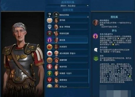 奥古斯都领袖属性解析，揭秘文明7独特能力全览