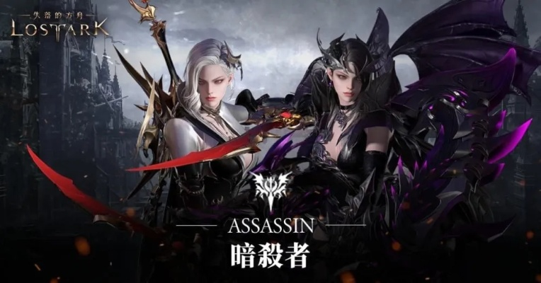 暗影职业降临《命运方舟》，揭秘神秘新势力崛起