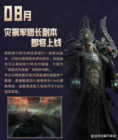 《命运方舟》首破地狱军团长，传奇队伍诞生创辉煌