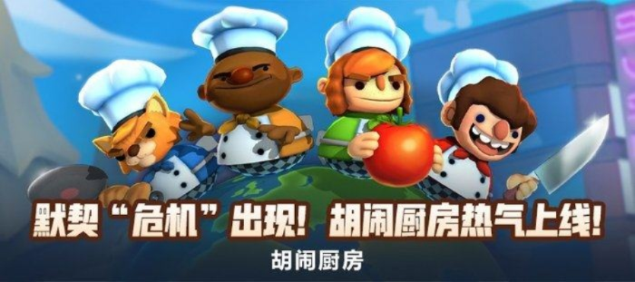 《胡闹厨房》真人秀首曝！A24网飞联手打造无剧本竞技盛宴