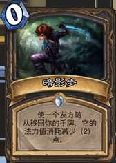 疲劳术卡组攻略：深度解析《炉石传说》国服制胜秘籍