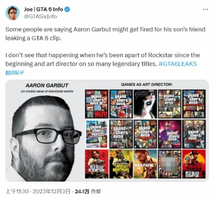 R星员工泄密内幕曝光，GTA6核心机密首次揭秘！