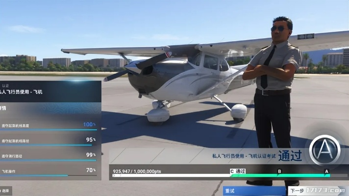 《微软飞行模拟2024》PS5顶配版200美元，极致体验新高度