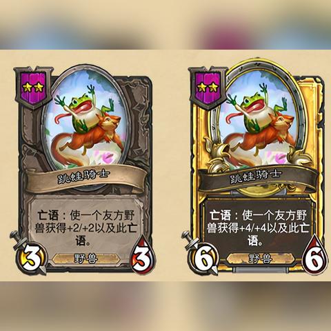 酒馆战棋野兽跳蛙流攻略：全新玩法解析，掌握野兽之力