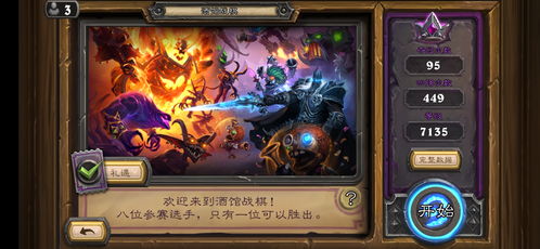 《炉石传说》酒馆战棋新流派：深度解析亡灵召唤流策略精髓