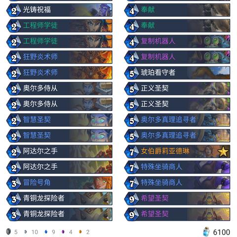 深度解析：炉石传说国服大法术法卡组攻略秘籍