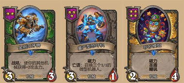 炉石战棋机械兔兔流攻略：掌握全新兔兔流玩法技巧