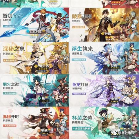 《原神》5.1前瞻兑换码揭晓：300原石兑换攻略大揭秘