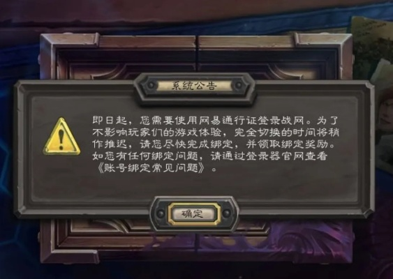 《炉石传说》故障补偿全解析，揭秘官方公告新举措