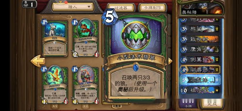 胡萝卜轻松获取攻略：解锁《塞尔达传说》英帕赠礼新秘籍