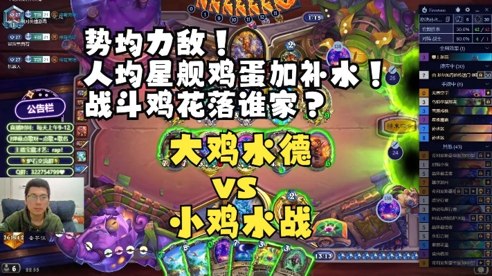 《炉石传说》国服补水德卡组攻略：深度解析新策略