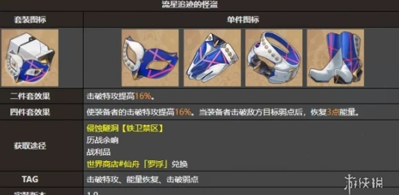 高效提升攻略：揭秘《崩坏星穹铁道》灵砂培养新技巧