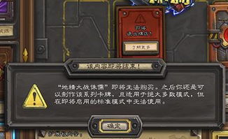 狂野模式全职业上分攻略，揭秘狂热玩家新宠构筑技巧