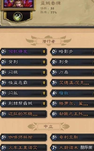 《炉石传说》巨人贼卡组攻略：深度解析全新策略技巧