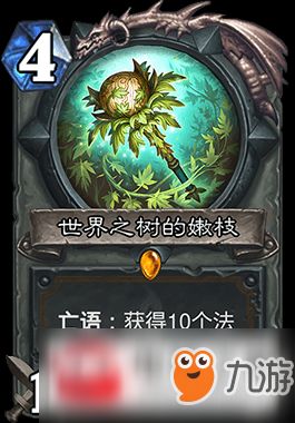 《炉石传说》德鲁伊新卡组攻略：揭秘标准宇宙制胜之道