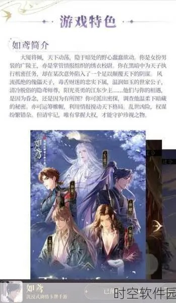 《如鸢》开服攻略：深度解析角色培养新秘籍