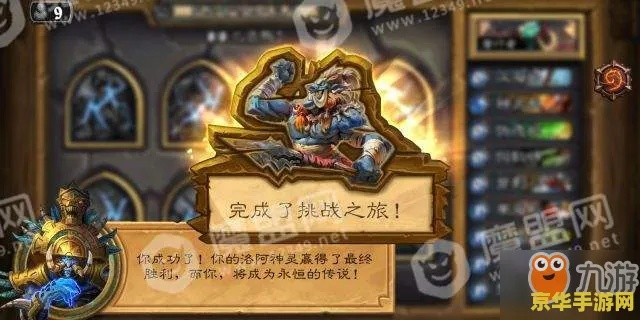 《炉石传说》快攻猎攻略：高效构筑与实战技巧解析