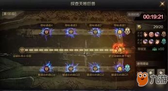 《DNF手游》罗特斯挑战攻略：深度解析高效通关技巧