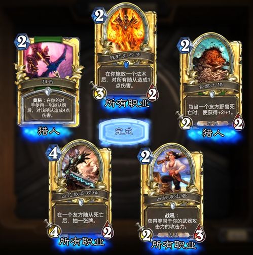 《炉石传说》国服福利揭秘，专属礼包抢先览！