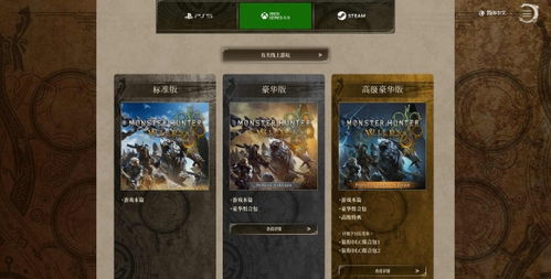 《怪物猎人荒野》发售日揭晓，全新探险即将开启