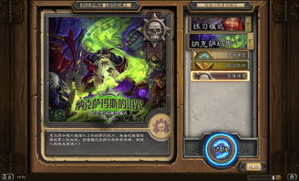 《炉石传说》奖励领取攻略：揭秘高效顺序新玩法