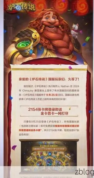 《炉石传说》国服回归开包秘籍：全新攻略解锁宝藏技巧
