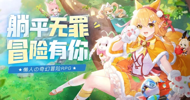 《知只大冒险2》重返童趣乐园，探索无限新奇！