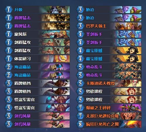 《炉石传说》停服大揭秘：国服新增词条深度解析