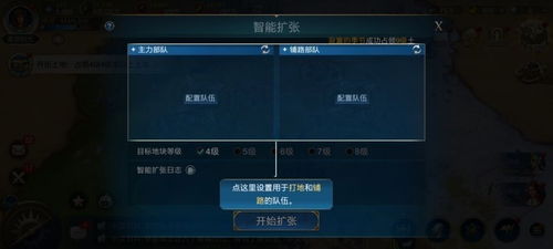 《世界启元》战术攻略：深度解析操作精髓与策略提升