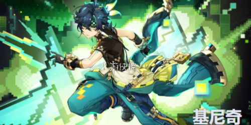 基尼奇养成攻略：深度解析打造最强原神角色