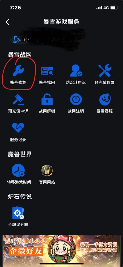 国服账号快速找回攻略，揭秘高效找回方法