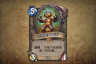 《炉石传说》行旅旅行社新卡揭秘，探索神秘价值宝藏