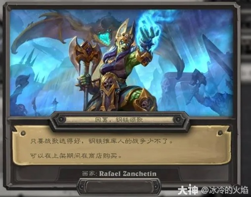 泰坦诸神揭秘：炉石传说停服新版本深度解析