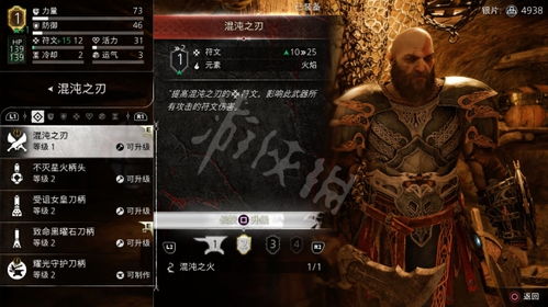 《战神5诸神黄昏》狼之狂怒传奇宝箱探秘攻略，解锁隐藏宝藏新路径