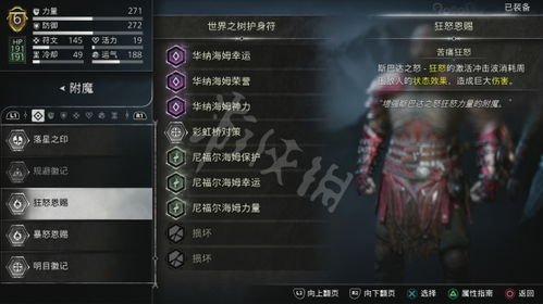 《战神5诸神黄昏》天降箭雨宝箱位置探秘，传奇宝藏揭秘攻略