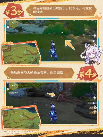 《原神》嵴锋龙捉迷藏攻略：高效完成躲猫猫任务技巧解析